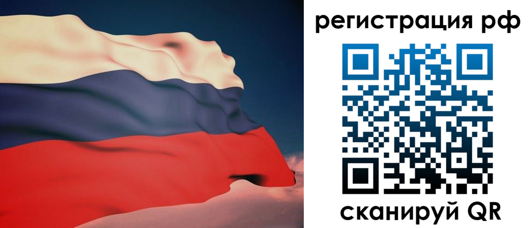 временная регистрация в квартире в Мичуринске