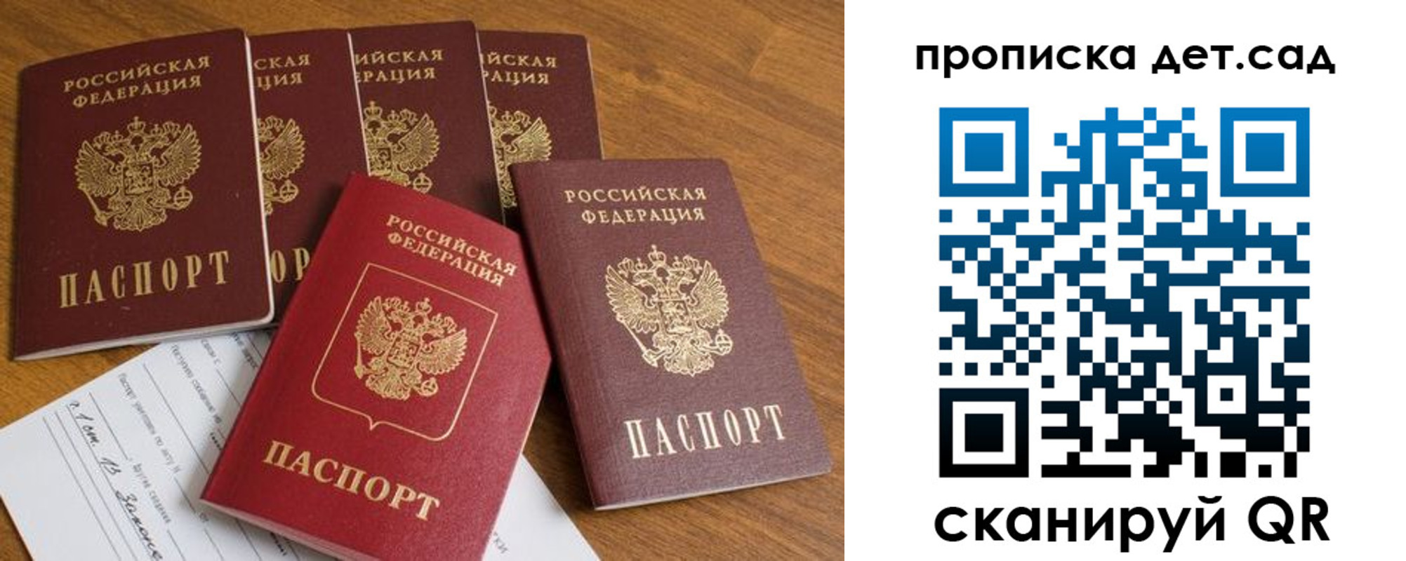 временная регистрация собственник в Мичуринске