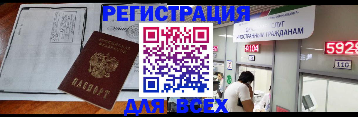 прописка в квартире в Мичуринске