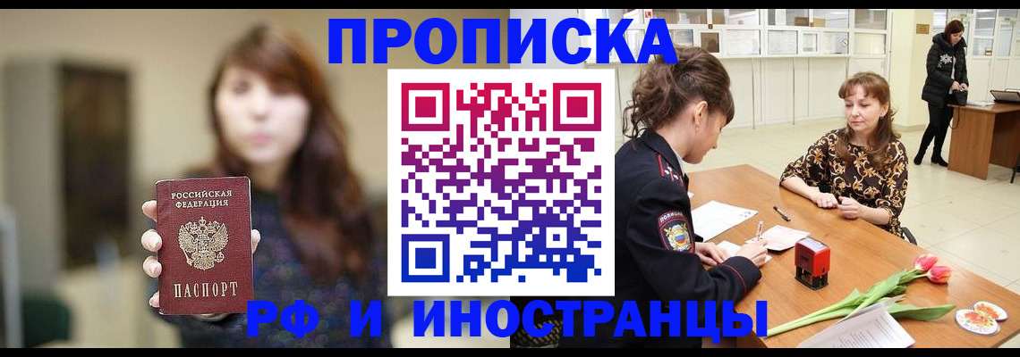 найти адрес прописки в Мичуринске