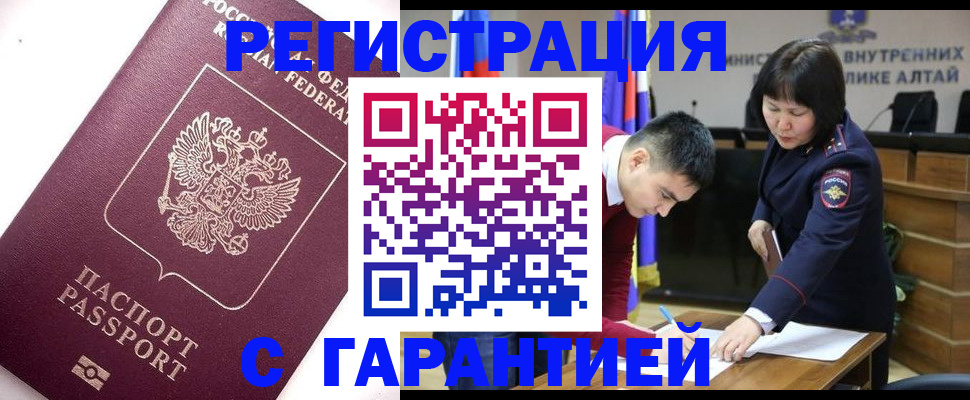 прописка от собственника в Мичуринске