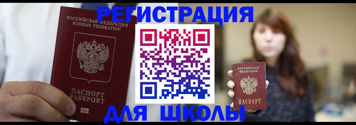 прописка в квартире в Мичуринске