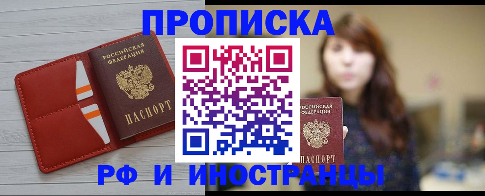 временная регистрация поиск в Мичуринске