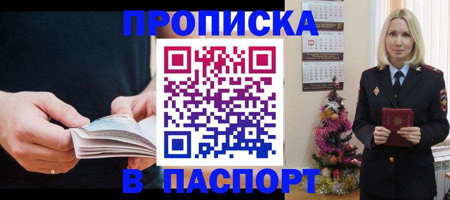 миграционный учет в Мичуринске