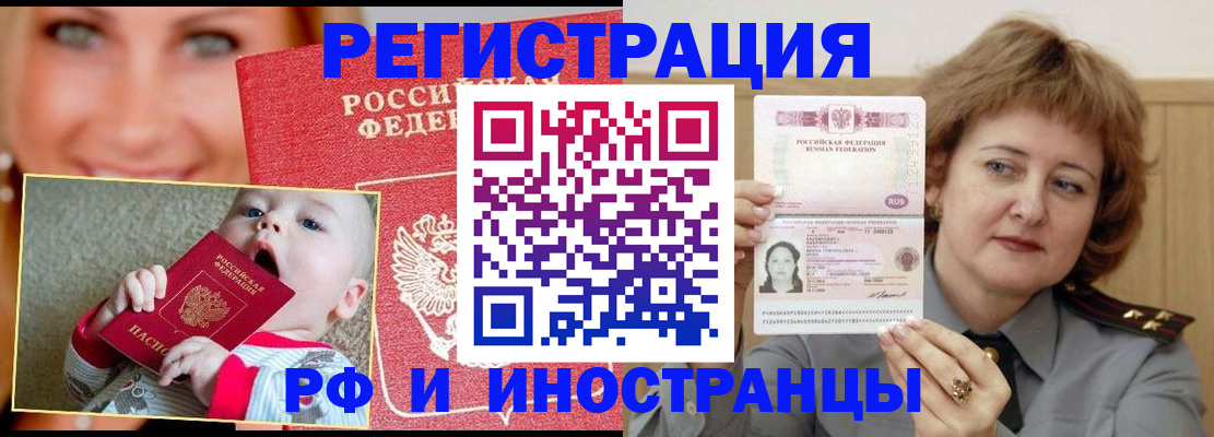 временная регистрация в Мичуринске