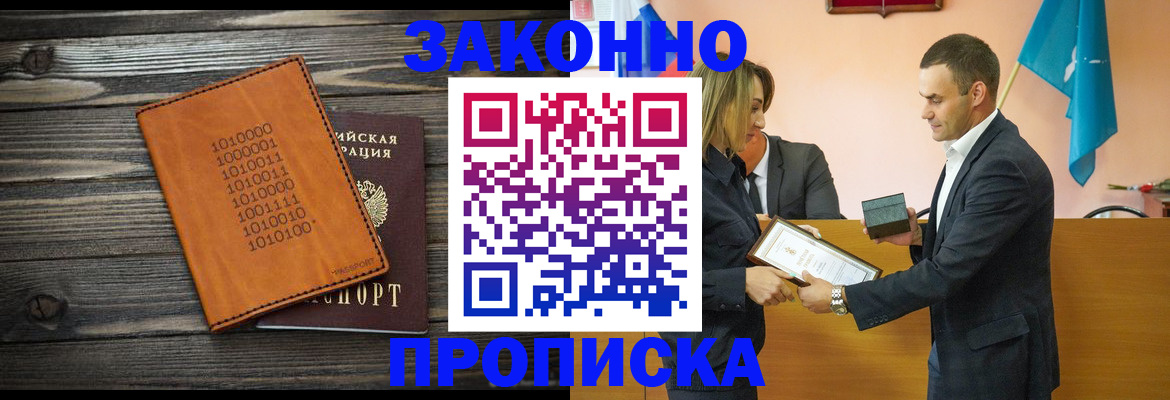 миграционный учет в Мичуринске